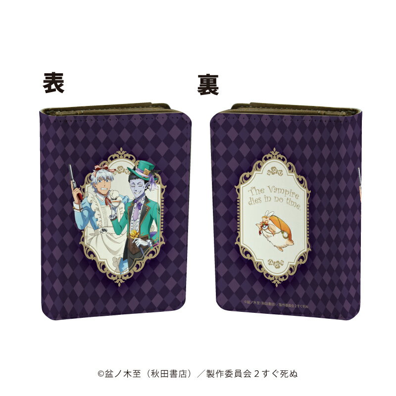 キャラケース「吸血鬼すぐ死ぬ」01/ドラルク&ジョン&ロナルド(描き下ろしイラスト)【グッズ】