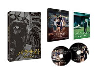 パラサイト 半地下の家族【Blu-ray】