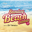 サンデービーチ キャメロット 2 DJ Takato