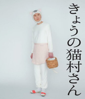 きょうの猫村さん【Blu-ray】