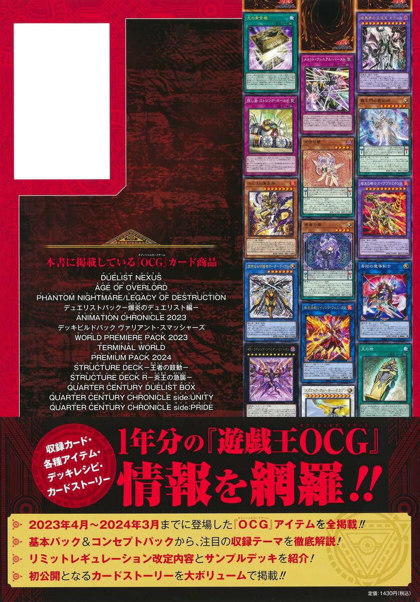 遊☆戯☆王 オフィシャルカードゲーム デュエル...の紹介画像3