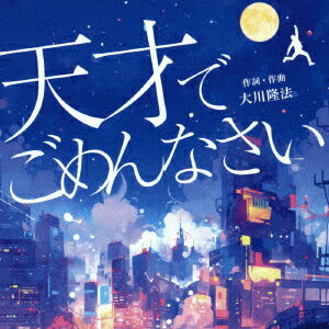 楽天市場】本 大川隆法（CD・DVD）の通販