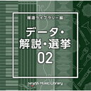 (BGM)エヌティーブイエム ミュージック ライブラリー ホウドウライブラリーヘン データ カイセツ センキョ02 発売日：2022年10月19日 予約締切日：2022年10月15日 NTVM MUSIC LIBRARY HOUDOU LIBRARY HEN DATA ANALYSIS 02 JAN：4988021868167 VPCDー86816 (株)バップ (株)バップ [Disc1] 『NTVM Music Library 報道ライブラリー編 データ・解説・選挙02』／CD 曲目タイトル： &nbsp;1. DataAnalysis2_Fictive_108_SK2 [2:29] &nbsp;2. DataAnalysis2_flaky_124_HN [2:11] &nbsp;3. DataAnalysis2_Formula_116_YU2 [2:20] &nbsp;4. DataAnalysis2_Founding_120_YU2 [2:15] &nbsp;5. DataAnalysis2_gentle_118_TT [1:44] &nbsp;6. DataAnalysis2_gutter_120_HN [2:11] &nbsp;7. DataAnalysis2_hoodlum_120_HN [2:12] &nbsp;8. DataAnalysis2_house_94_TT [2:00] &nbsp;9. DataAnalysis2_ivory_116_TH [2:08] &nbsp;10. DataAnalysis2_lemonchiffon_116_TH [2:21] &nbsp;11. DataAnalysis2_Lenient_112_SK2 [2:23] &nbsp;12. DataAnalysis2_LeoMinor_130_MM [2:03] &nbsp;13. DataAnalysis2_light_86_TT [2:00] &nbsp;14. DataAnalysis2_lightyellow_110_TH [2:14] &nbsp;15. DataAnalysis2_Lyra_125_MM [2:10] &nbsp;16. DataAnalysis2_machine_107_TT [1:55] &nbsp;17. DataAnalysis2_Mendelian_120_SK2 [2:14] &nbsp;18. DataAnalysis2_Mensa_120_MM [2:14] &nbsp;19. DataAnalysis2_midnight_106_TT [1:56] &nbsp;20. DataAnalysis2_Mimesis_116_SK2 [2:17] &nbsp;21. DataAnalysis2_motion_90_TT [2:07] &nbsp;22. DataAnalysis2_Movement_106_YU2 [2:32] CD イージーリスニング イージーリスニング・ムード音楽