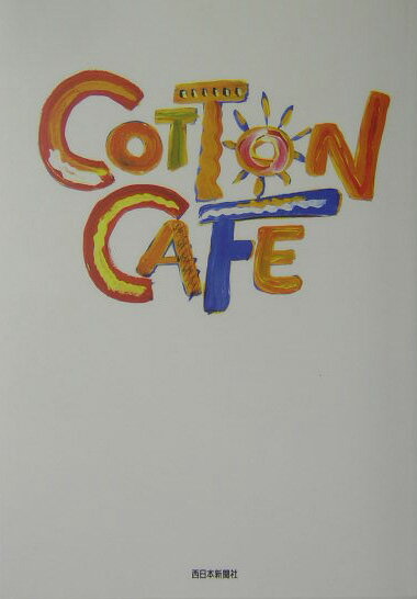 Cotton　cafe´