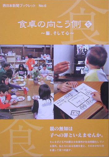 食卓の向こう側（5）