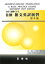 自分で添削できる自修和文英訳演習（基本編）