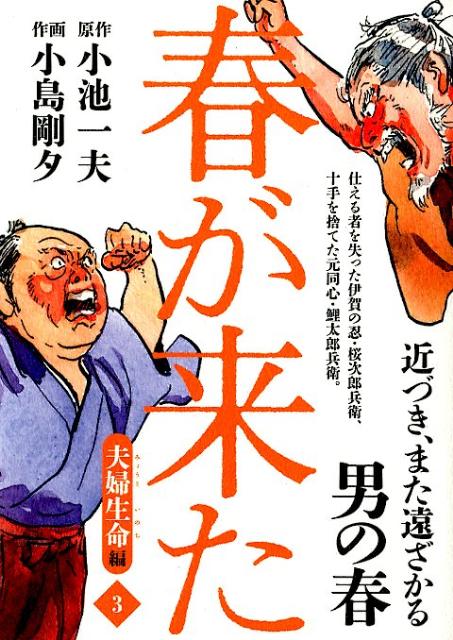 第3巻