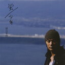 蛍/少年(初回限定盤 CD+DVD) [ 福山雅治 ]