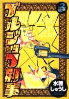 第3巻