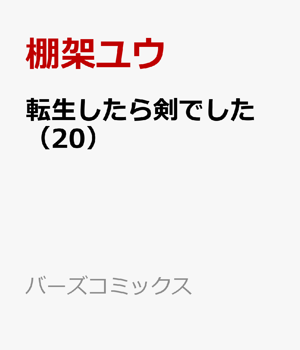 製品画像：25位