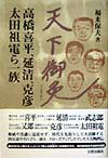 高田屋嘉兵衛: 只天下のためを存おり候 2冊 楽天市場】高田屋嘉兵衛 只天下のためを存おり候の通販