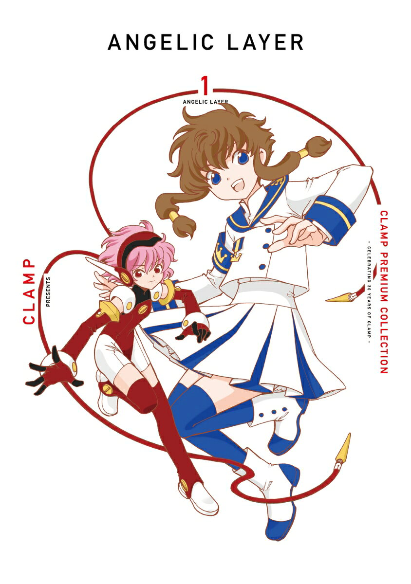 CLAMP　PREMIUM　COLLECTION　ANGELIC　LAYER　（1）