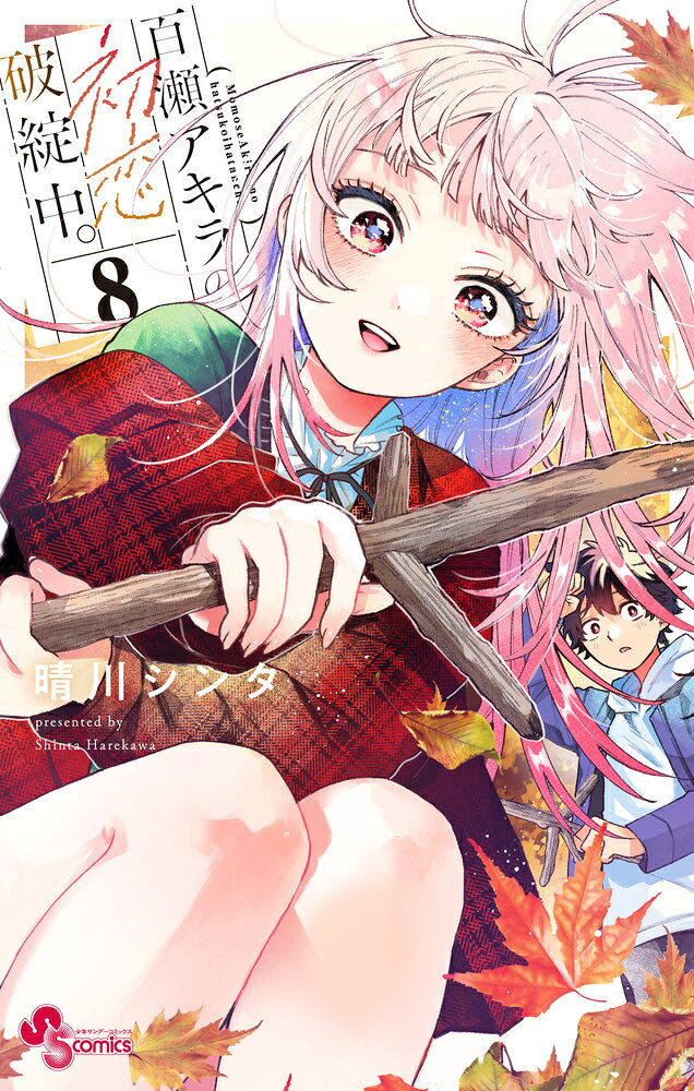 製品画像：21位