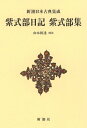 【中古】国語図説 新訂，3訂版/京都書房/井筒雅風（単行本）