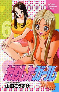 第6巻