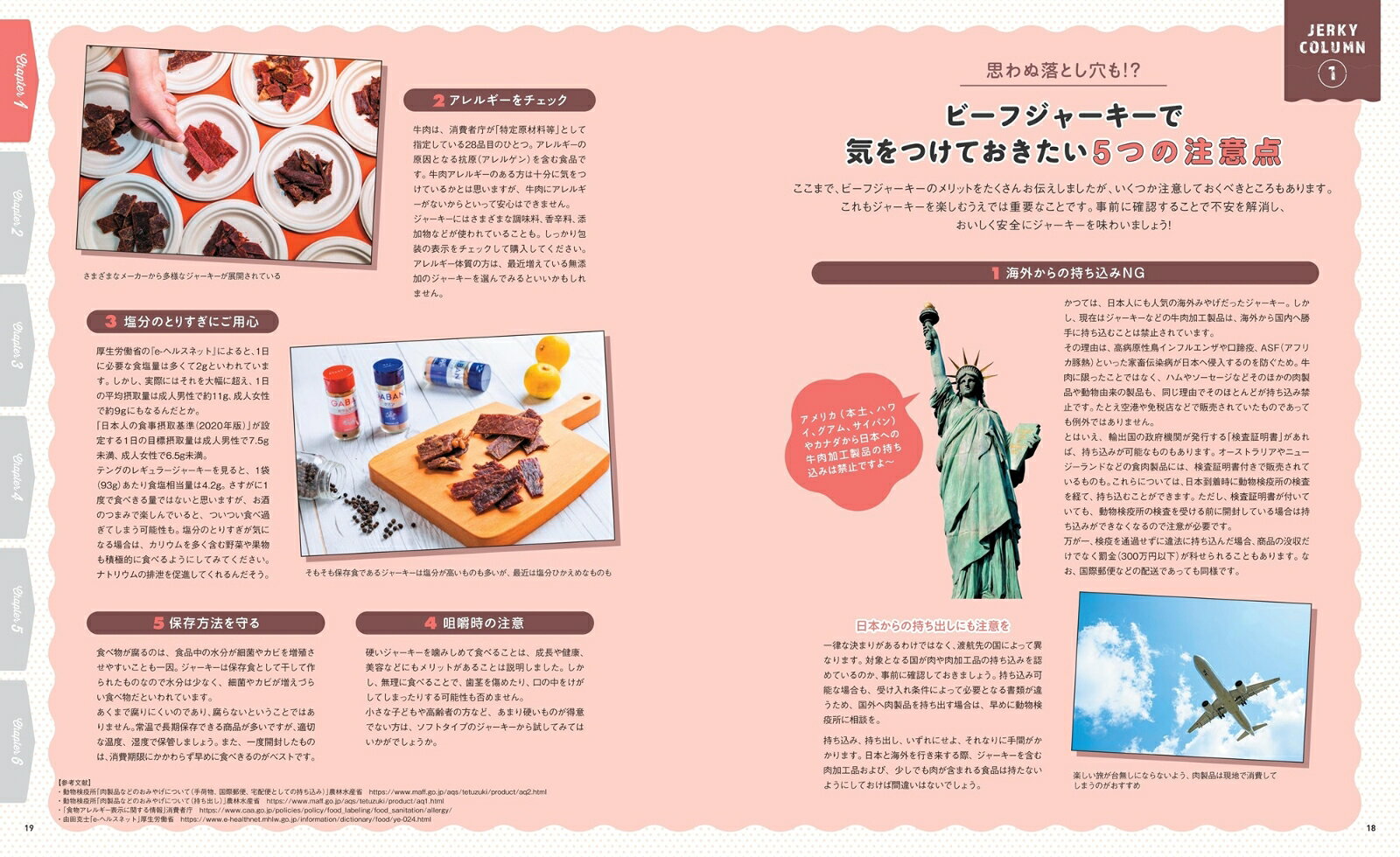 もっとビーフジャーキー （昭文社ムック） [ 昭文社 旅行ガイドブック 編集部 ] book-21235645 楽天ブックス サンプル画像2