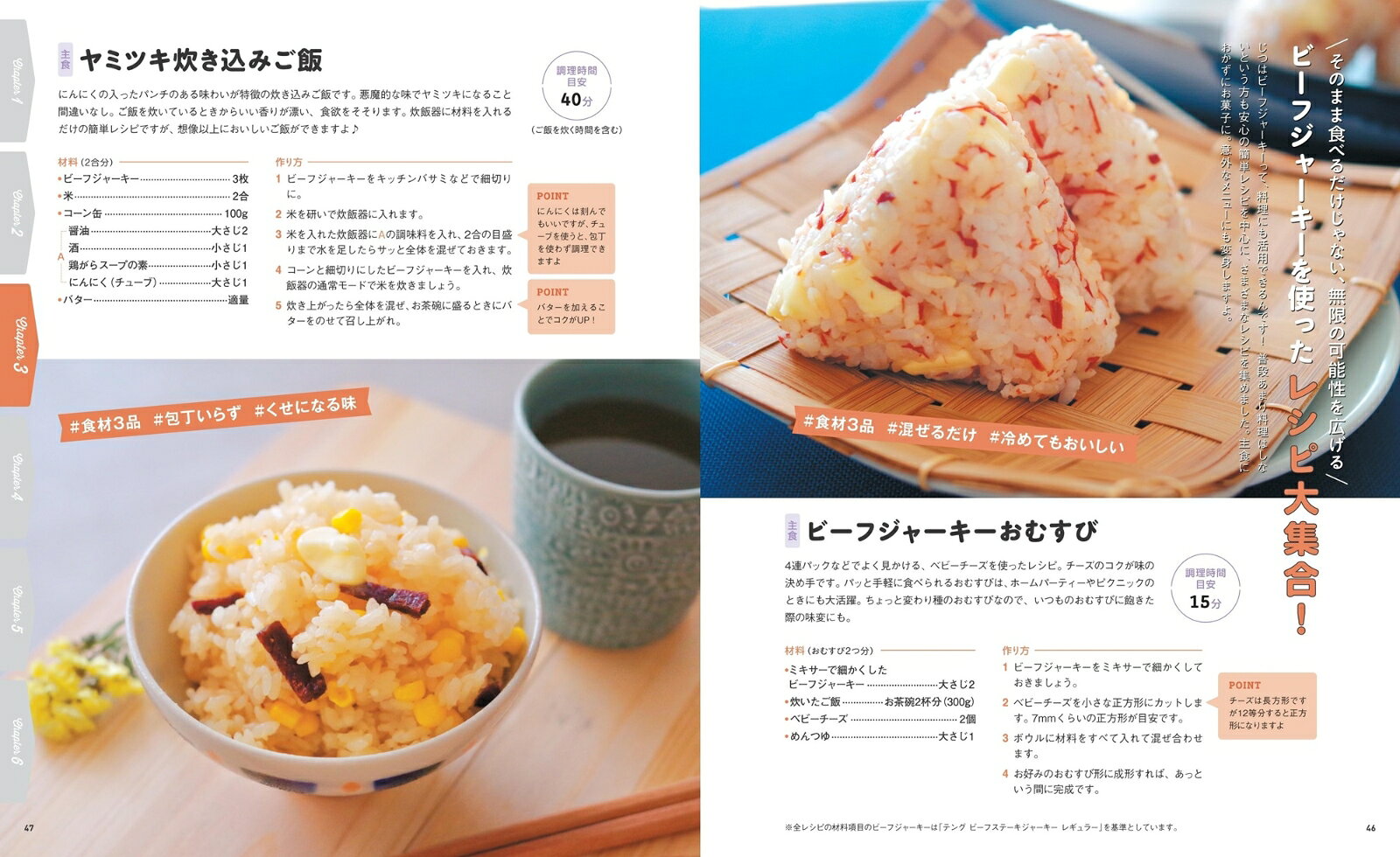 もっとビーフジャーキー （昭文社ムック） [ 昭文社 旅行ガイドブック 編集部 ] book-21235645 楽天ブックス サンプル画像3