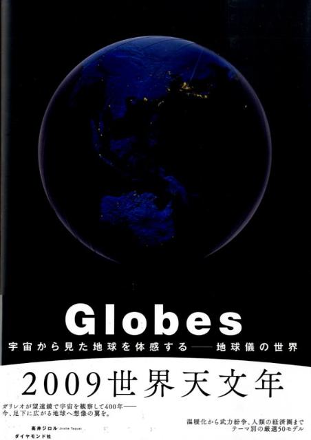Globes