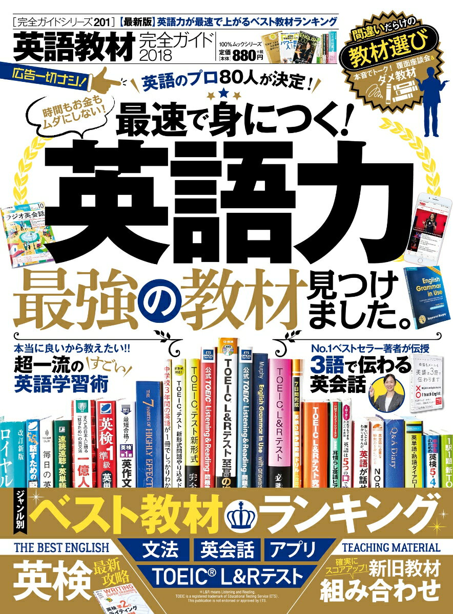 話すための文法書 一億人の英文法 はオススメの英文法書 Evergreen Forest との比較や学習法をレビュー