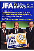 JFA　news（no．253）