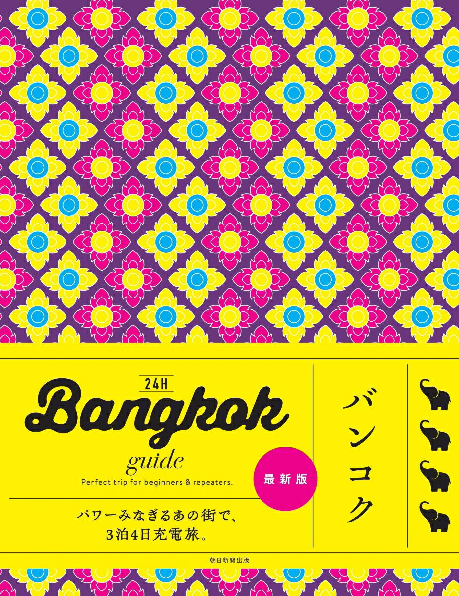 Bangkok　guide24H