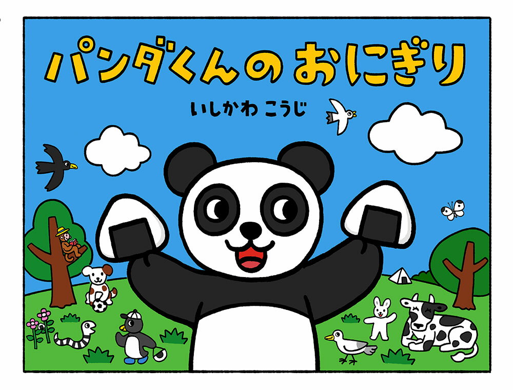 ���緿���ܡ˥ѥ������Τ��ˤ���
