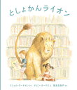 ひとりぼっちのオオカミ [ ケイティ・スリヴェンスキー ]