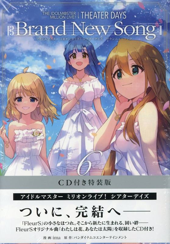 THE IDOLM@STER MILLION LIVE! THEATER DAYS Brand New Song(6) CD付き特装版 （REXコミックス） 
