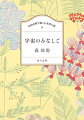 中学二年生の陽子と一つ歳下の弟リン。両親が仕事で忙しく不在がちなため、２人はいつも自己流の遊びを生み出してきた。最近気に入っているのは、真夜中に近所の家の屋根にのぼること。リンと同じ陸上部の七瀬さんも加わり、ある夜、３人で屋根の上にいたところ、クラスのいじめられっ子、キオスクにその様子を見られてしまうー。