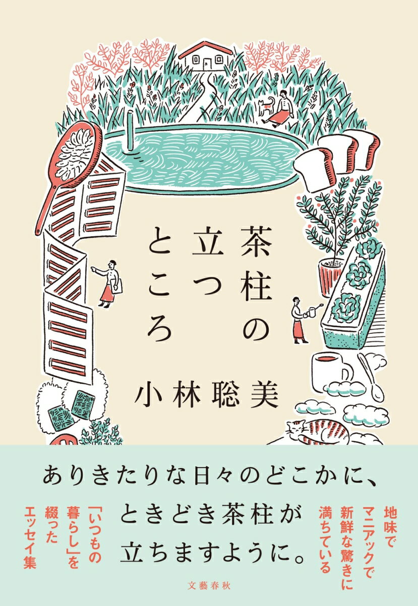 敏感すぎるあなたがうまく話せる本 今日からスーッとラクになる