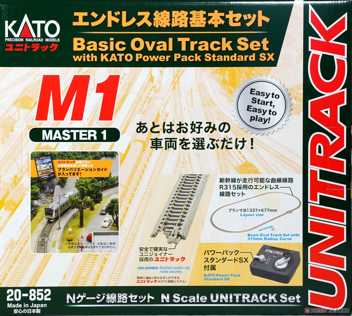 エンドレス線路基本セット マスター1 【20-852】 (鉄道模型 Nゲージ)