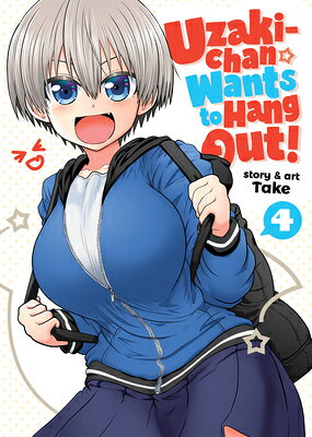 Uzaki-Chan Wants to Hang Out! Vol. 4 UZAKI-CHAN WANTS TO HANG OUT V （Uzaki-Chan Wants to Hang Out!） [ Take ]