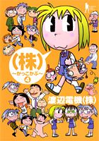 第4巻