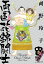 両国花錦闘士 1 〈東の横綱編〉 2,090円