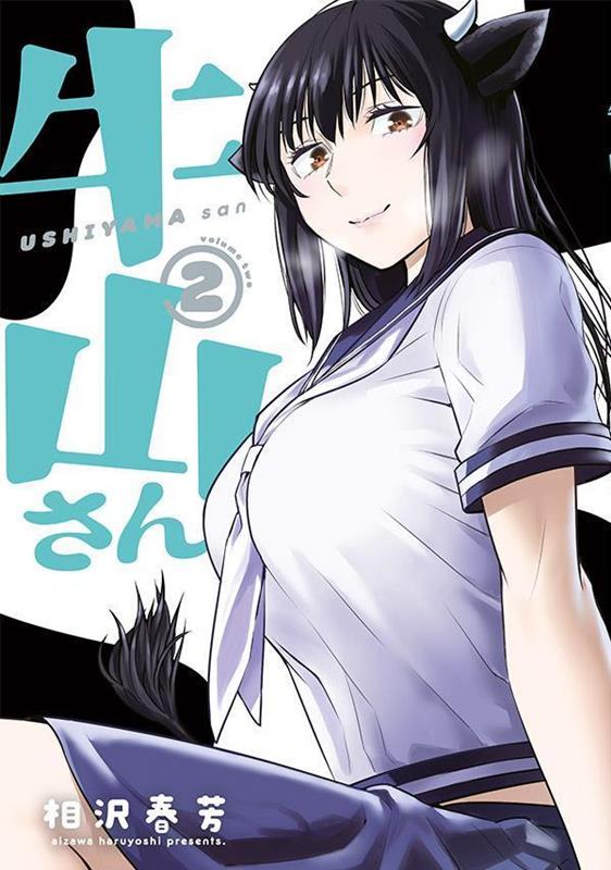 牛山さん（2）