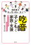 保護者の声に寄り添い、学ぶ 吃音のある子どもと家族の支援