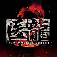 「医龍 Team Medical Dragon 2」オリジナルサウンドトラック