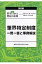 Q＆A表示に関する登記の実務（特別編） 筆界特定制度一問一答と事例解説 [ 荒堀稔穂 ]