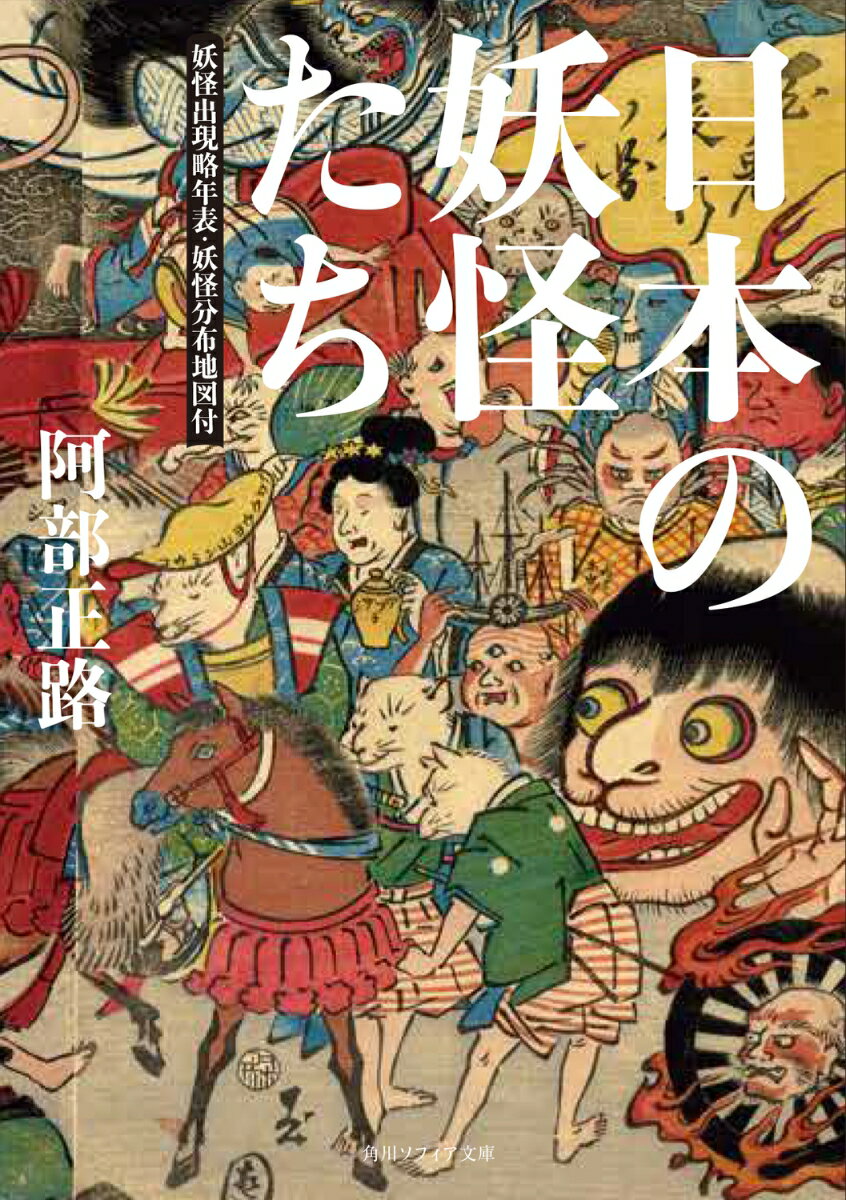 角川ソフィア文庫|文庫最新刊|文庫の発売日 角川ソフィア文庫|文庫最新刊|文庫の発売日
