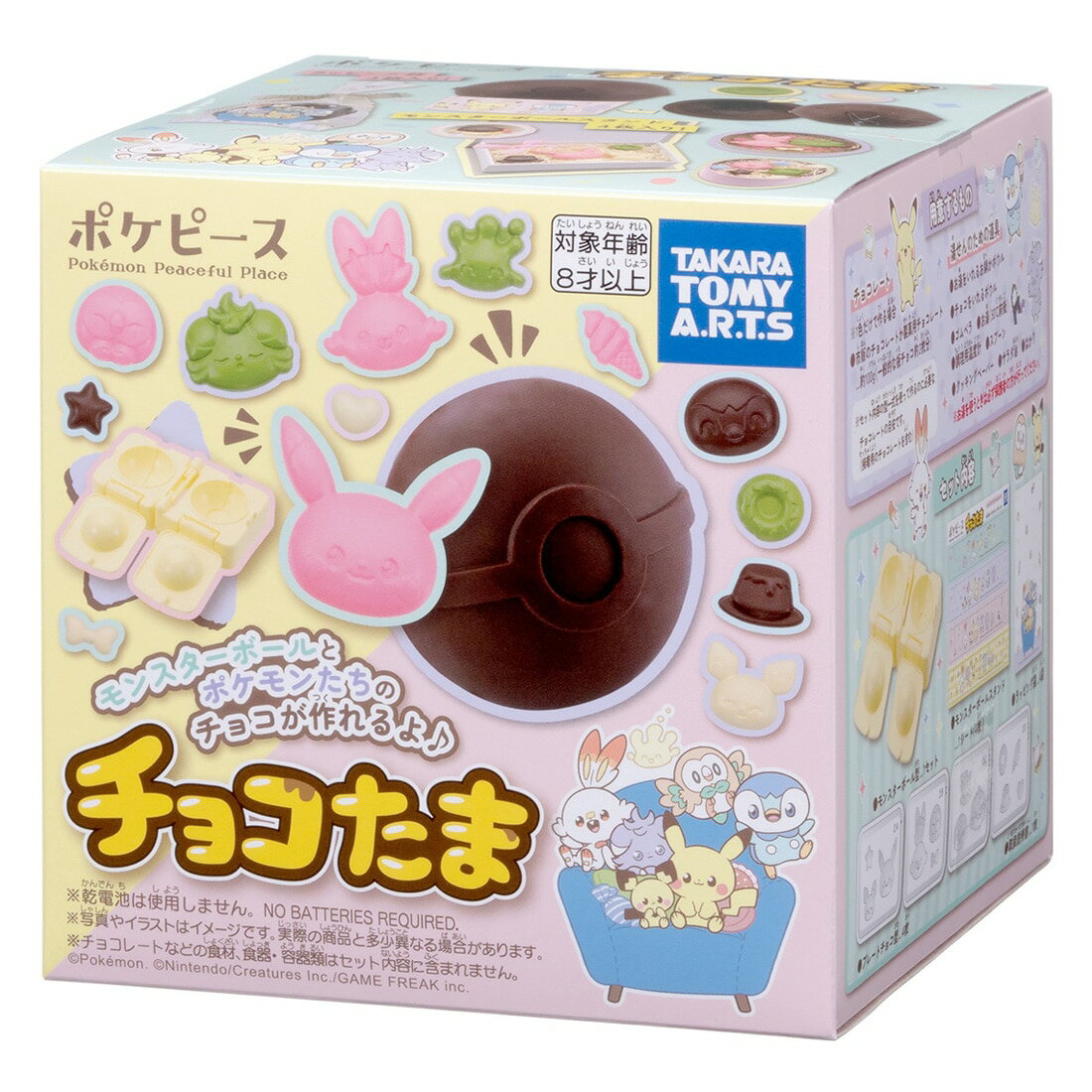 タカラトミーアーツ 玩具【グッズ】お菓子づくり お菓子メーカー モンスターボール ポケモン チョコ チョコタマ ポケピース 発売日：2023年03月30日 JAN：4904790738180 ゲーム おもちゃ ままごと・ごっこ遊びトイ クッ...