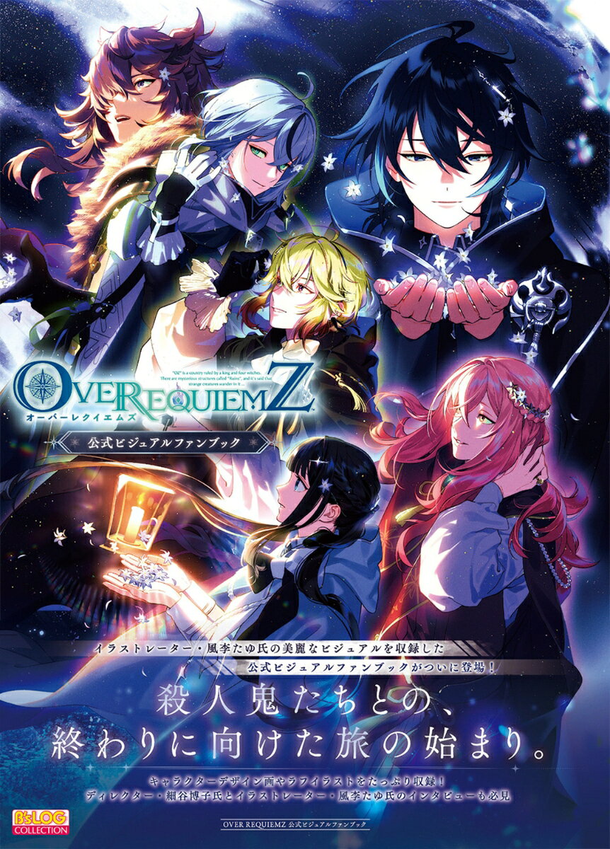 楽天市場】OVER REQUIEMZの通販