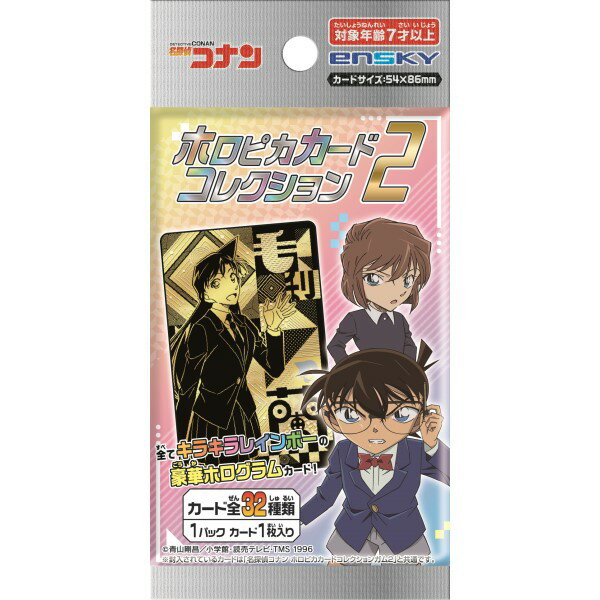 名探偵コナン ホロピカカードコレクション2 【1BOX 20パック入り】