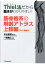 Thiel法だから動きがわかりやすい!筋骨格系の解剖アトラス 上肢編 6,380円