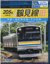 BD＞205系JR鶴見線全線往復 本線・海芝浦支線・大川支線 4K撮影作品 （＜ブルーレイディスク＞ ブルーレイ展望）