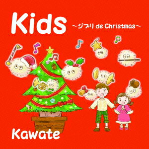 Kids 〜ジブリ de Christmas〜