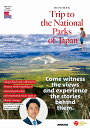 Trip to the National Parks of Japan Japan International Broadcasting／日本国際放送