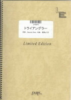 LPS674 トライアングラー／坂本真綾（ピアノ・ソロ譜）