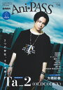Ani=PASS(#04) 巻頭特集:Ta_2(OLDCODEX)/巻末特集:大橋彩香 (SHINKO MUSIC MOOK)