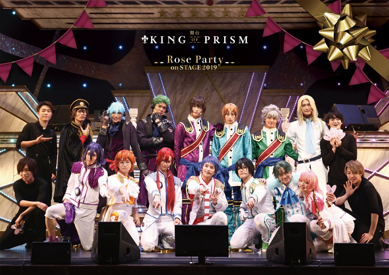 舞台「KING OF PRISM-Rose Party on STAGE 2019-」 DVD