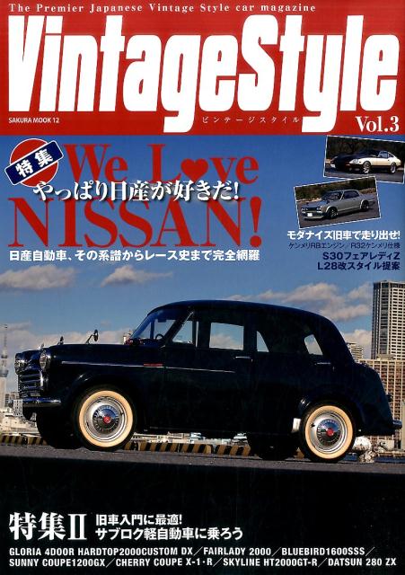 【謝恩価格本】VintageStyle Vol.3